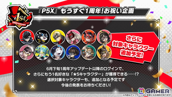 「ペルソナ5: The Phantom X」で「P3R」コラボイベント“月の道を往く・疾風の射手”が開催！救援ロールの★5キャラ・岳羽ゆかりも登場の画像14