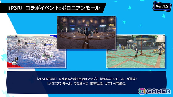 「ペルソナ5: The Phantom X」で「P3R」コラボイベント“月の道を往く・疾風の射手”が開催！救援ロールの★5キャラ・岳羽ゆかりも登場の画像3