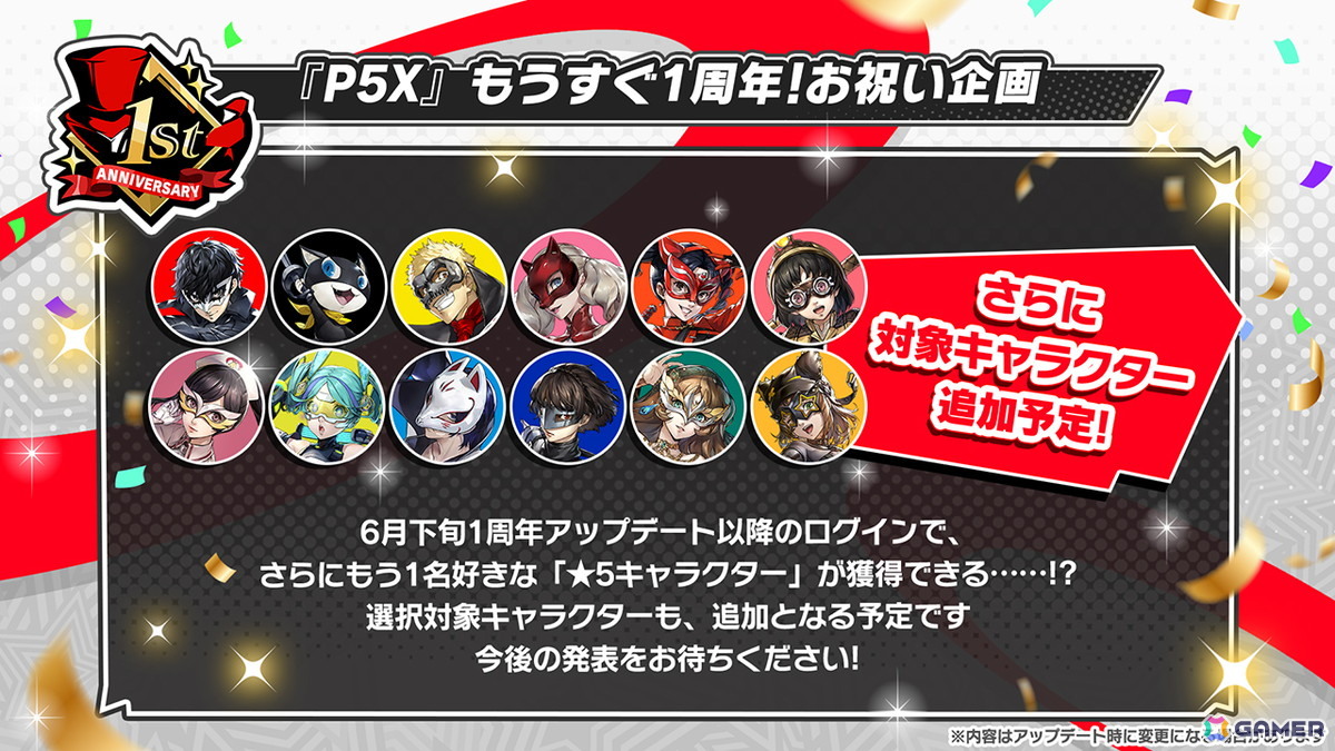 「ペルソナ5: The Phantom X」で「P3R」コラボイベント“月の道を往く・疾風の射手”が開催!救援ロールの★5キャラ・岳羽ゆかりも登場の画像
