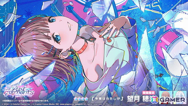 「プロセカ」でワールドリンクイベント「Into the New Light」が開催！ルカ、雫、穂波、こはね、まふゆが登場するガチャもの画像10