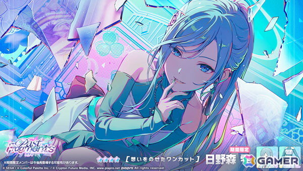 「プロセカ」でワールドリンクイベント「Into the New Light」が開催！ルカ、雫、穂波、こはね、まふゆが登場するガチャもの画像12