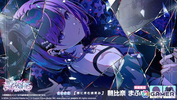「プロセカ」でワールドリンクイベント「Into the New Light」が開催！ルカ、雫、穂波、こはね、まふゆが登場するガチャもの画像16