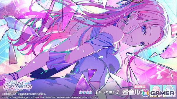 「プロセカ」でワールドリンクイベント「Into the New Light」が開催!ルカ、雫、穂波、こはね、まふゆが登場するガチャもの画像