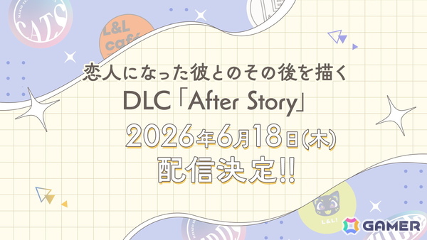 「ハンサムロンダリング -the mystic lover-」のDLC「After Story」が6月18日に発売！オープニング楽曲の配信がスタートの画像1