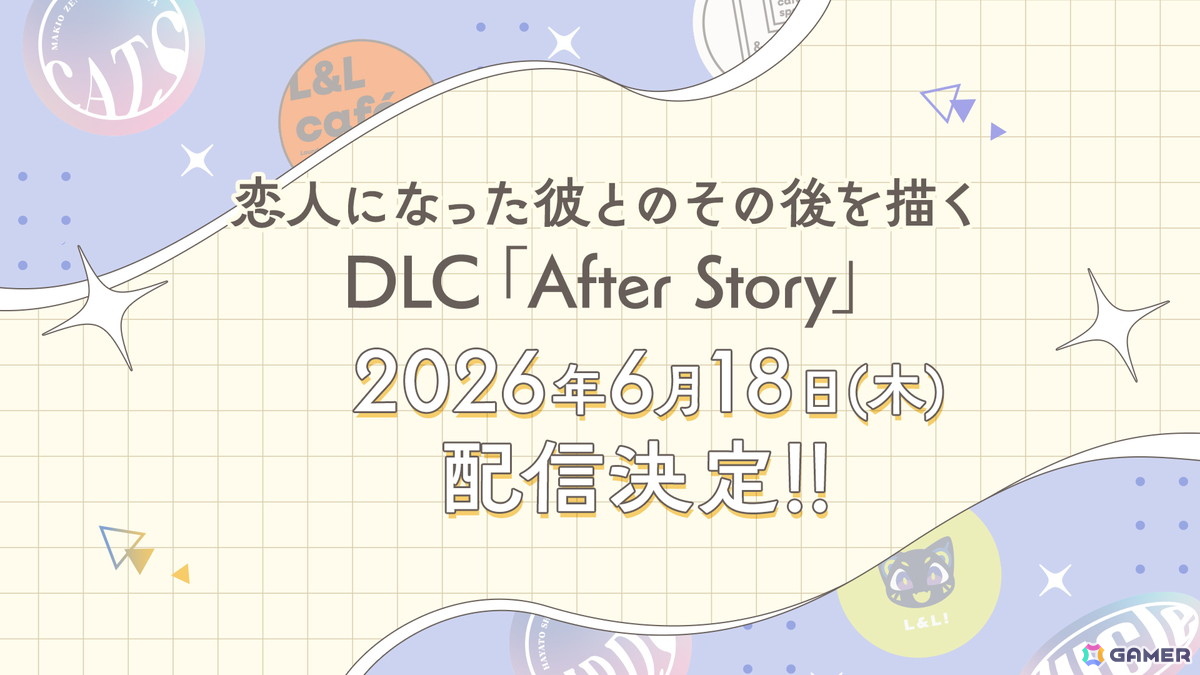 「ハンサムロンダリング -the mystic lover-」のDLC「After Story」が6月18日に発売!オープニング楽曲の配信がスタートの画像
