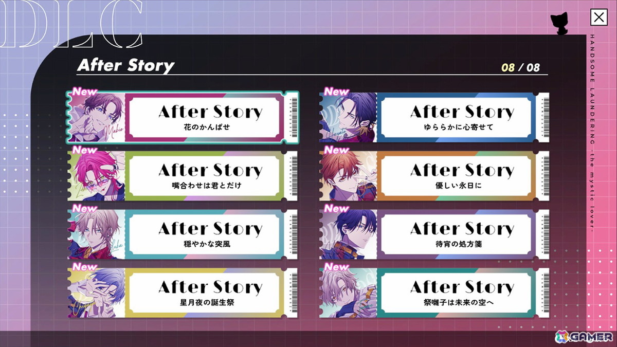 「ハンサムロンダリング -the mystic lover-」のDLC「After Story」が6月18日に発売！オープニング楽曲の配信がスタートの画像3