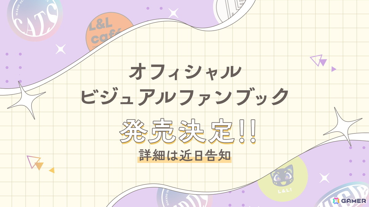 「ハンサムロンダリング -the mystic lover-」のDLC「After Story」が6月18日に発売!オープニング楽曲の配信がスタートの画像