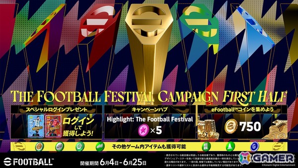 「eFootball」アンバサダーを務める久保建英選手やリオネルメッシ選手が出演する新CMが公開!ネイマール選手や本田圭佑選手の日本代表へのコメントもの画像15