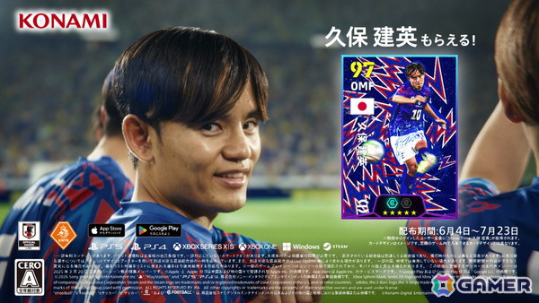 「eFootball」アンバサダーを務める久保建英選手やリオネルメッシ選手が出演する新CMが公開！ネイマール選手や本田圭佑選手の日本代表へのコメントもの画像7
