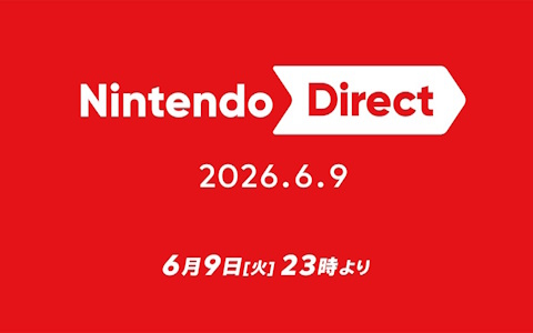 「ニンダイ」が本日23時より配信！2026年後半発売タイトルを中心とした約50分の配信に