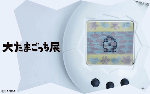 たまごっち誕生30周年を記念した「大たまごっち展」が札幌で開催中！たまごっちの私生活や生き様を観察できる展示に注目