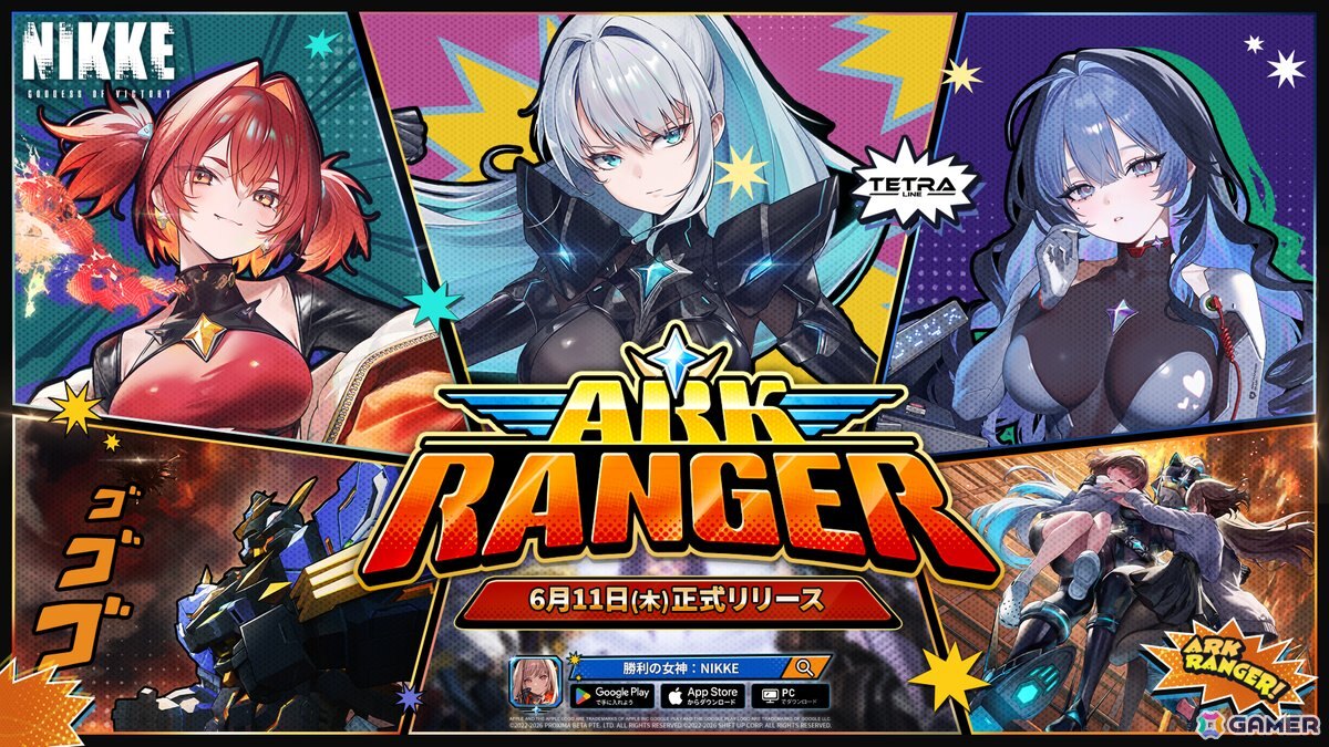 「勝利の女神：NIKKE」に新SSRニケ「アークレンジャー・ブラック」（CV：三瓶由布子）が登場！最新バージョン「ARK RANGER」が2026年6月11日に実装の画像