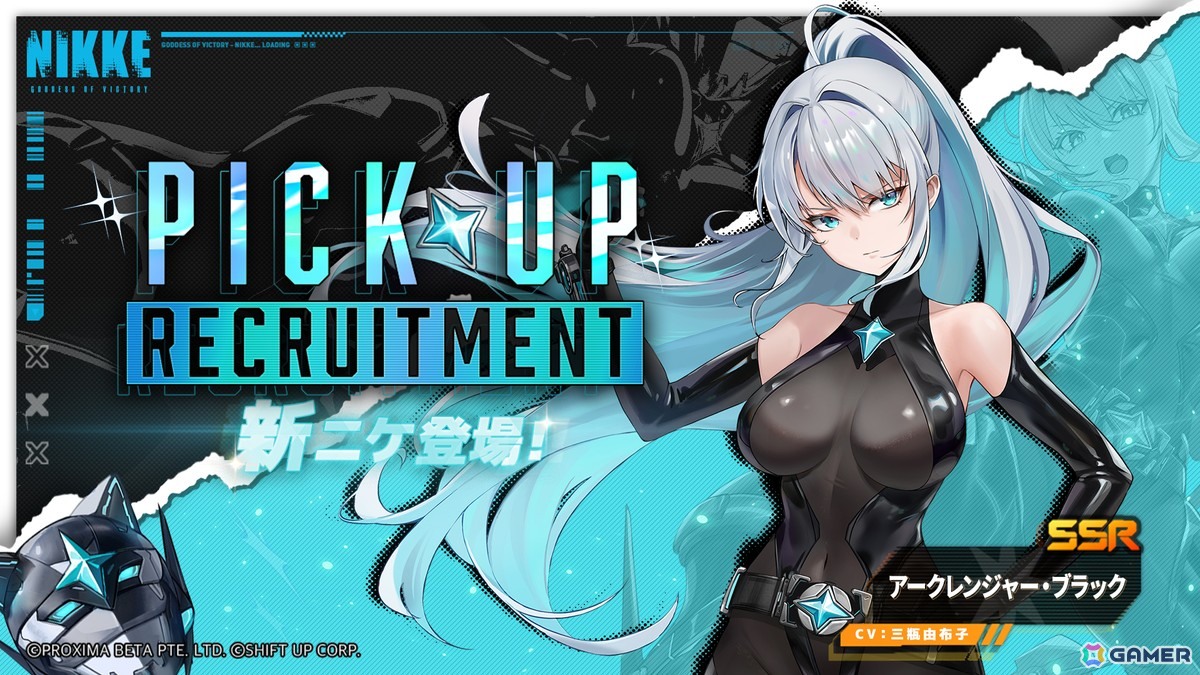 「勝利の女神：NIKKE」に新SSRニケ「アークレンジャー・ブラック」（CV：三瓶由布子）が登場！最新バージョン「ARK RANGER」が2026年6月11日に実装の画像