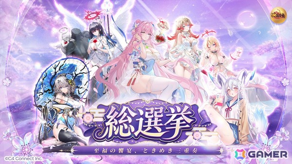 「放置少女」でイベント「ときめきデート」が開催！星嵐の新アバターや最大60連無料ガチャなどが登場の画像3