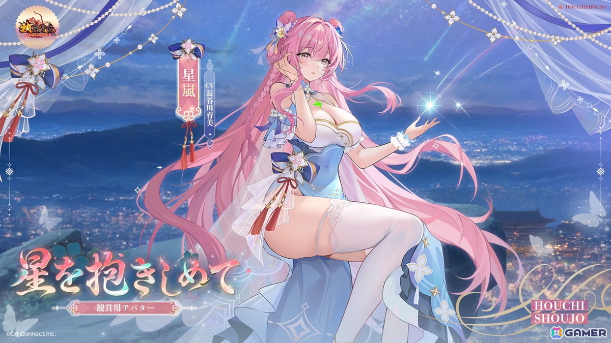 「放置少女」でイベント「ときめきデート」が開催！星嵐の新アバターや最大60連無料ガチャなどが登場の画像