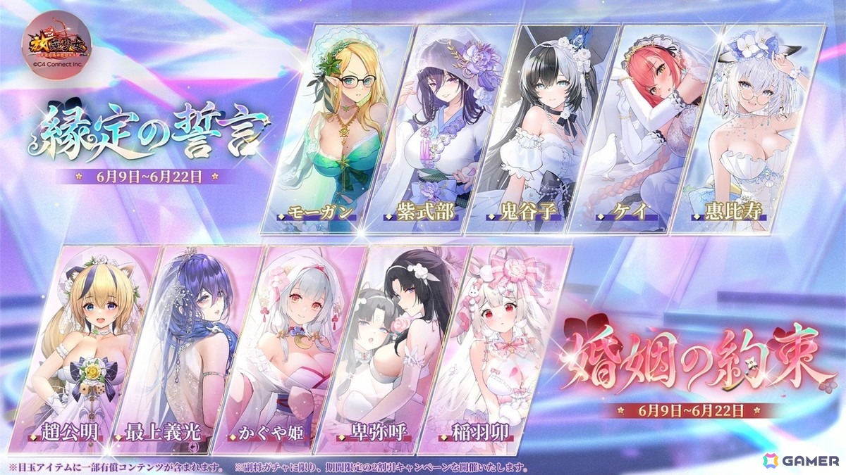 「放置少女」でイベント「ときめきデート」が開催！星嵐の新アバターや最大60連無料ガチャなどが登場の画像