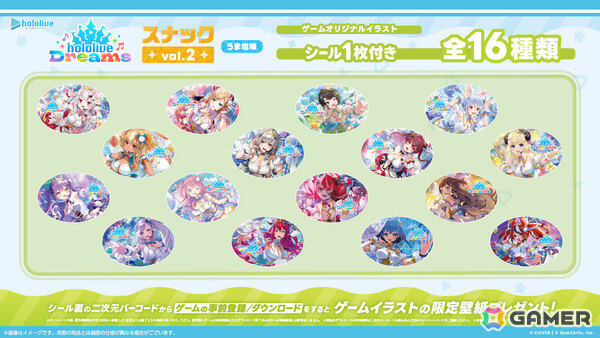 「ホロライブ ドリームス」のシール付きスナック「hololive Dreams スナック vol.2 うま塩味」が発売！の画像3