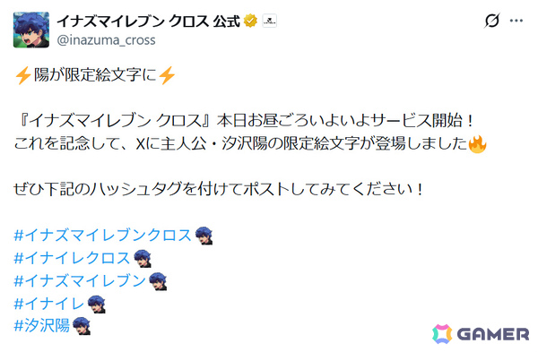 「イナズマイレブン」シリーズ最新作の育成SLG「イナズマイレブン クロス」が配信！新たな主人公の物語やより手軽に楽しめる超次元サッカーに注目の画像10