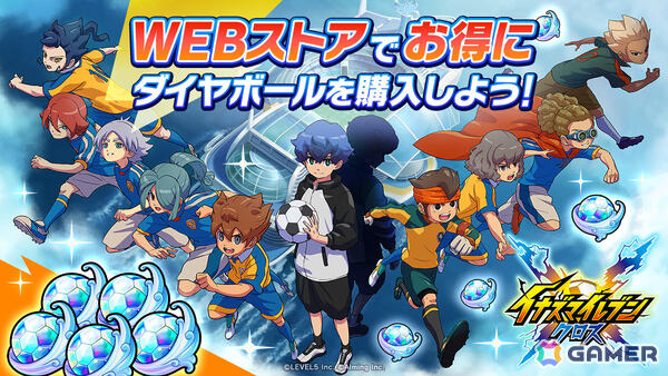 「イナズマイレブン」シリーズ最新作の育成SLG「イナズマイレブン クロス」が配信！新たな主人公の物語やより手軽に楽しめる超次元サッカーに注目の画像14