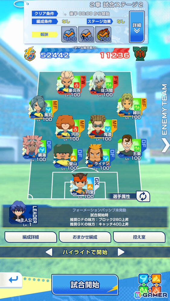 「イナズマイレブン」シリーズ最新作の育成SLG「イナズマイレブン クロス」が配信！新たな主人公の物語やより手軽に楽しめる超次元サッカーに注目の画像