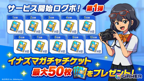 「イナズマイレブン」シリーズ最新作の育成SLG「イナズマイレブン クロス」が配信！新たな主人公の物語やより手軽に楽しめる超次元サッカーに注目の画像7