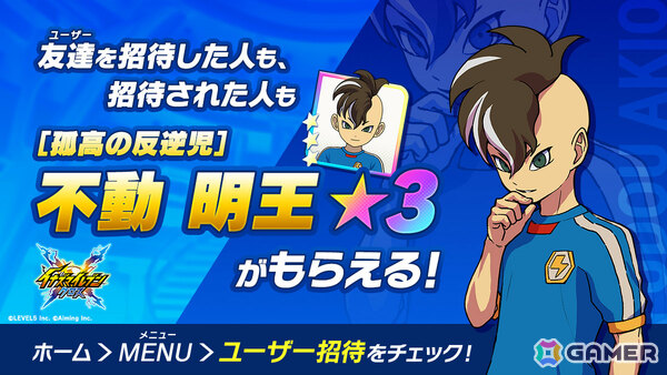 「イナズマイレブン」シリーズ最新作の育成SLG「イナズマイレブン クロス」が配信！新たな主人公の物語やより手軽に楽しめる超次元サッカーに注目の画像8