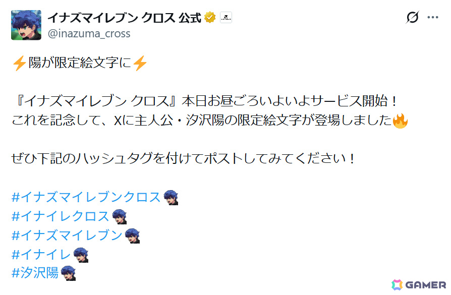「イナズマイレブン」シリーズ最新作の育成SLG「イナズマイレブン クロス」が配信！新たな主人公の物語やより手軽に楽しめる超次元サッカーに注目の画像