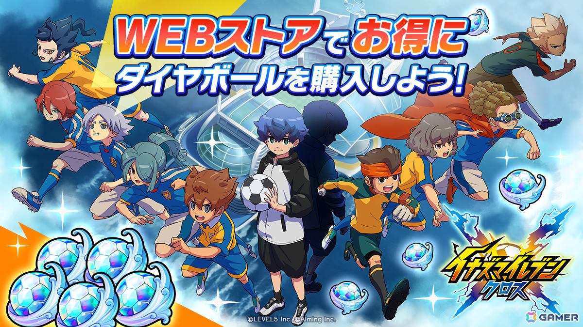 「イナズマイレブン」シリーズ最新作の育成SLG「イナズマイレブン クロス」が配信！新たな主人公の物語やより手軽に楽しめる超次元サッカーに注目の画像