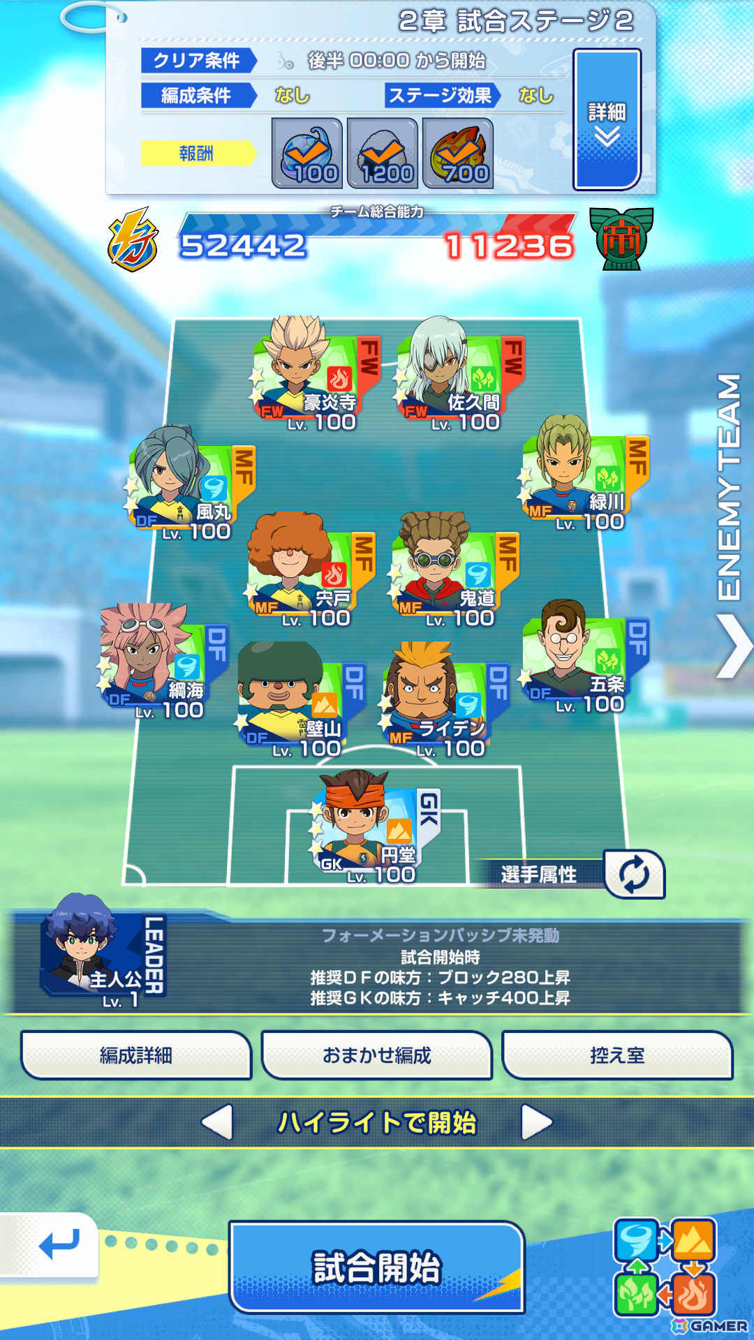「イナズマイレブン」シリーズ最新作の育成SLG「イナズマイレブン クロス」が配信！新たな主人公の物語やより手軽に楽しめる超次元サッカーに注目の画像3