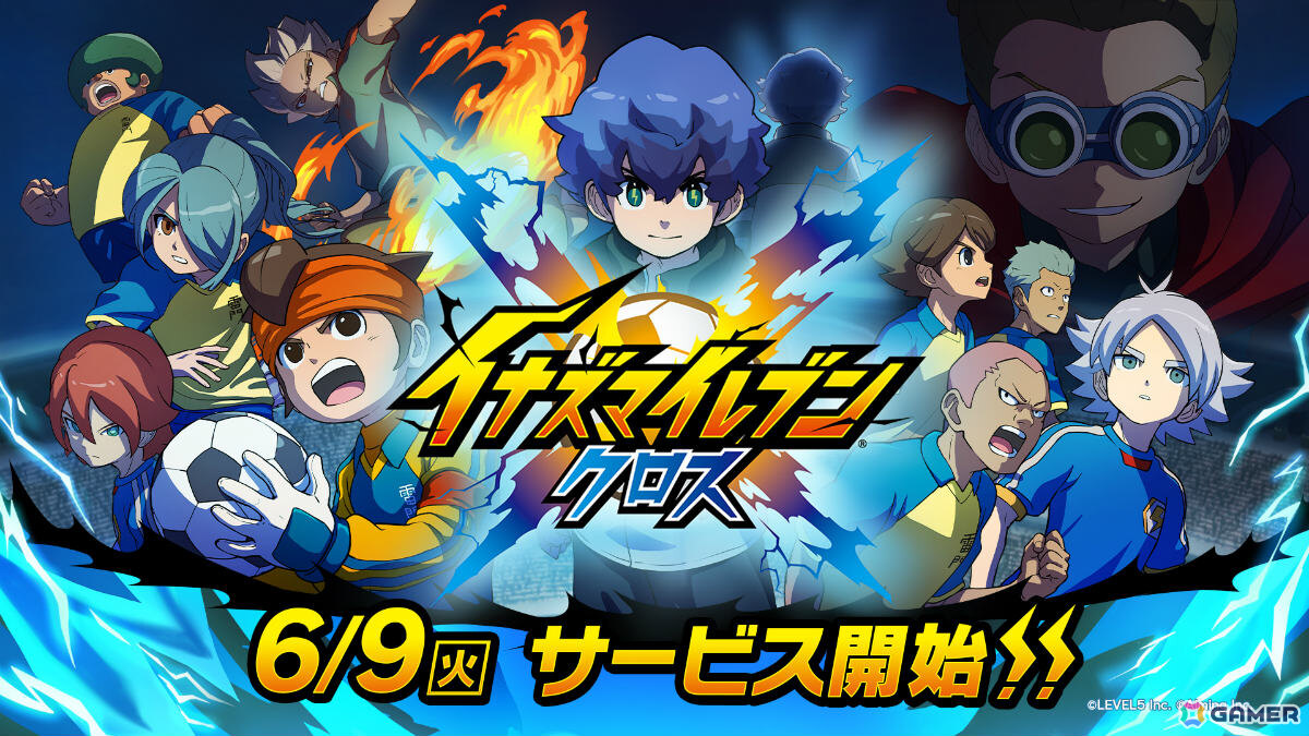 「イナズマイレブン」シリーズ最新作の育成SLG「イナズマイレブン クロス」が配信！新たな主人公の物語やより手軽に楽しめる超次元サッカーに注目の画像5