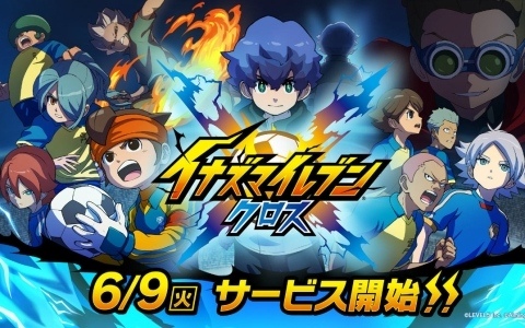 「イナズマイレブン」シリーズ最新作の育成SLG「イナズマイレブン クロス」が配信！新たな主人公の物語やより手軽に楽しめる超次元サッカーに注目