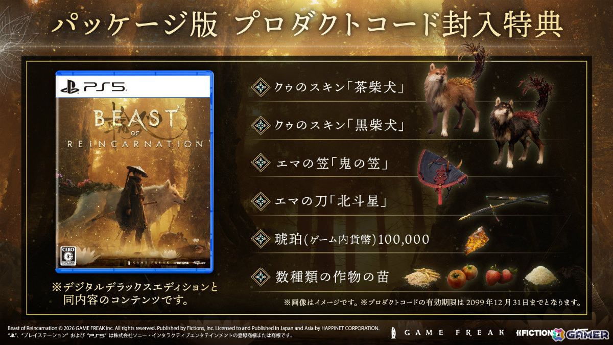 「Beast of Reincarnation」エマ（CV：石川由依）やクゥ、ブラッド（CV：大塚明夫）、クナイ（CV：小林ゆう）などの登場キャラを紹介！の画像