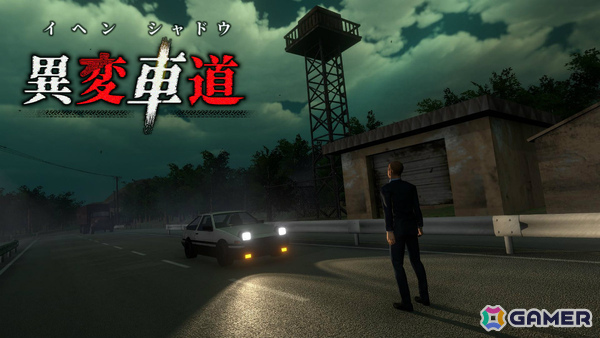 異変脱出ホラー「異変車道」Steam体験版が6月11日に公開！もはや笑うしかない異常現象が連続する“車道版・異変体験”の画像1