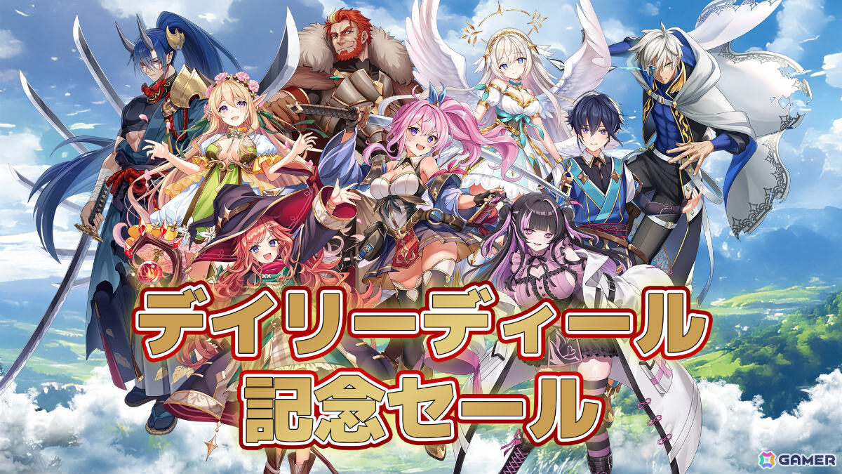 「蒐命のラスティル - とこしえの迷宮城 -」が6月11日の“Steamデイリーディール”に登場!過去最大割引率となる40%オフセールが開始の画像