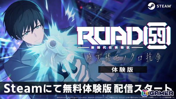 新時代任侠ビジュアルノベル「ROAD59 -新時代任侠特区- 摩天楼モノクロ抗争」体験版がSteamで配信！の画像1