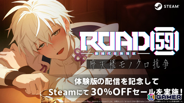 新時代任侠ビジュアルノベル「ROAD59 -新時代任侠特区- 摩天楼モノクロ抗争」体験版がSteamで配信！の画像2