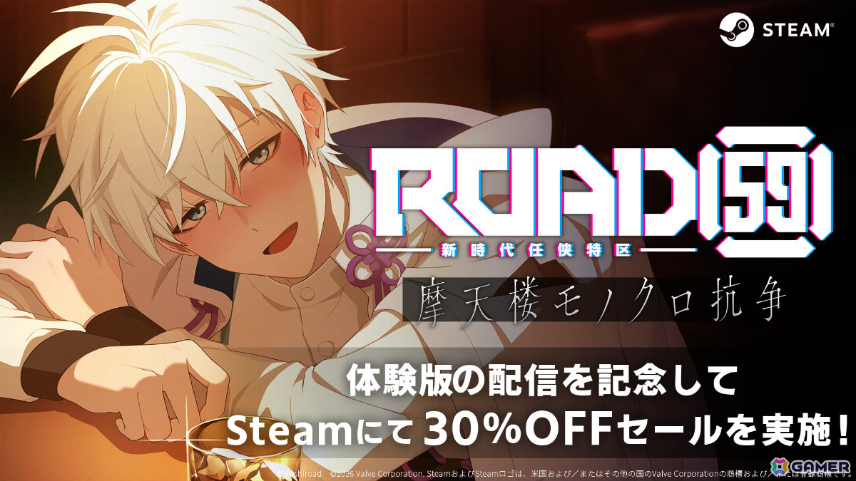 新時代任侠ビジュアルノベル「ROAD59 -新時代任侠特区- 摩天楼モノクロ抗争」体験版がSteamで配信!の画像