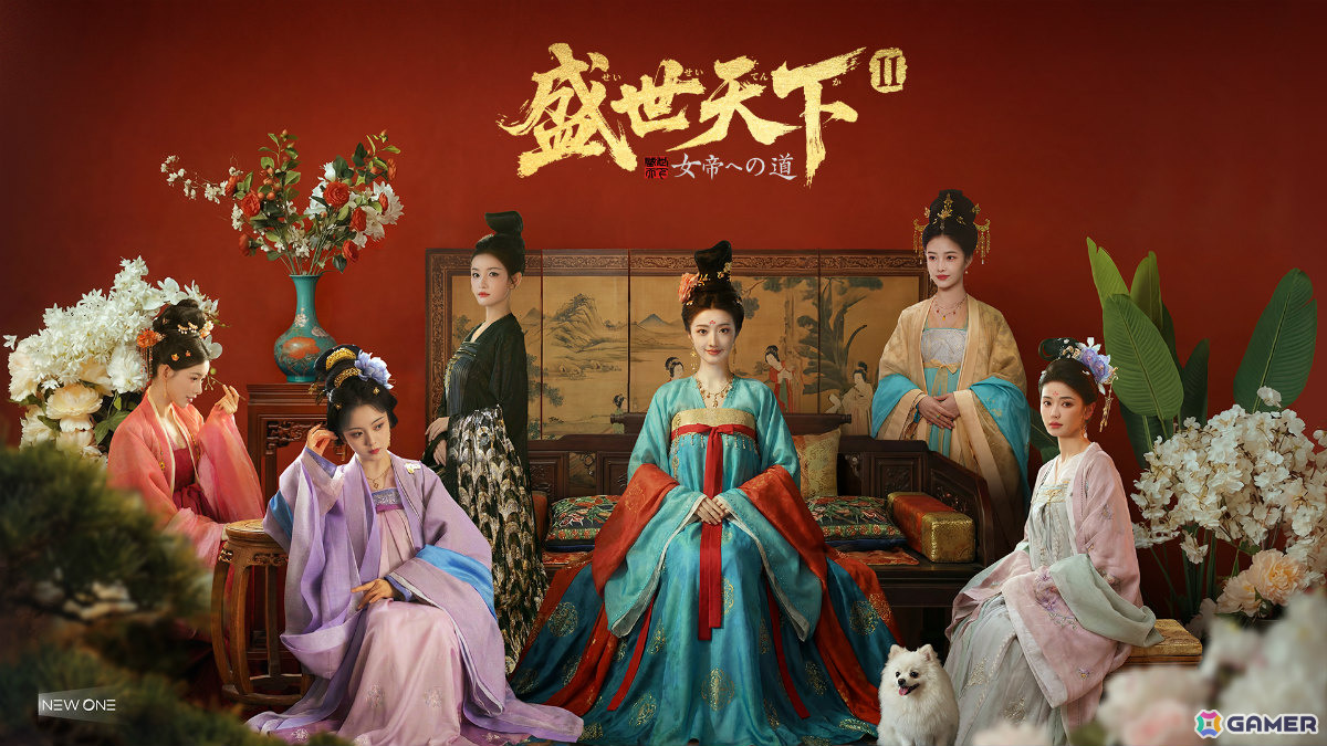 宮廷サバイバルと権力闘争の新章を描く実写アドベンチャー「盛世天下：女帝への道II」が発売！の画像2