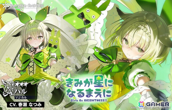 「リバースブルー×リバースエンド」新シーズン「魔法少女ドラゴニック XIII」が開幕！ハル《マジカル》（CV：春瀬なつみ）のピックアップ契約もの画像4