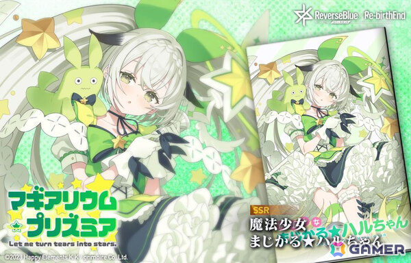 「リバースブルー×リバースエンド」新シーズン「魔法少女ドラゴニック XIII」が開幕！ハル《マジカル》（CV：春瀬なつみ）のピックアップ契約もの画像5