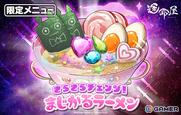 「リバースブルー×リバースエンド」新シーズン「魔法少女ドラゴニック XIII」が開幕！ハル《マジカル》（CV：春瀬なつみ）のピックアップ契約もの画像6