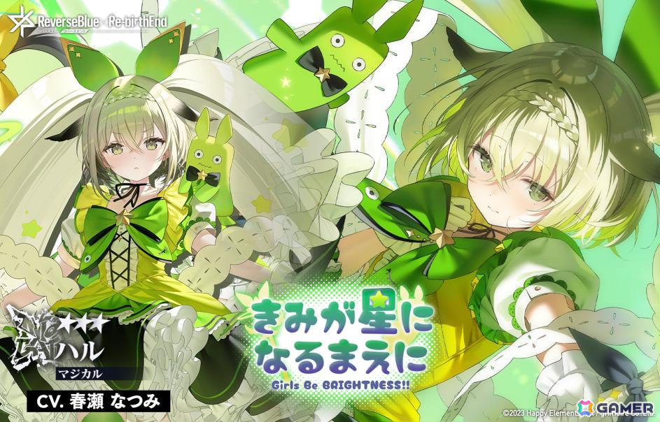 「リバースブルー×リバースエンド」新シーズン「魔法少女ドラゴニック XIII」が開幕！ハル《マジカル》（CV：春瀬なつみ）のピックアップ契約もの画像