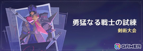 「原神」ローエン（CV：天﨑滉平）、マーヴィカ（CV：小松未可子）がイベント祈願に登場！ローエンや西風騎士団の過去が明かされる伝説任務も開放の画像10