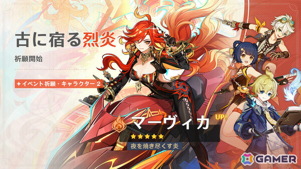 「原神」ローエン（CV：天﨑滉平）、マーヴィカ（CV：小松未可子）がイベント祈願に登場！ローエンや西風騎士団の過去が明かされる伝説任務も開放の画像6