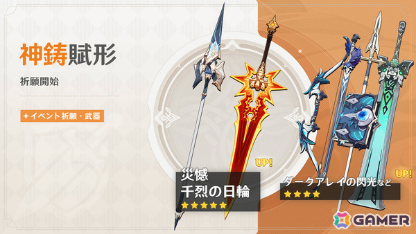 「原神」ローエン（CV：天﨑滉平）、マーヴィカ（CV：小松未可子）がイベント祈願に登場！ローエンや西風騎士団の過去が明かされる伝説任務も開放の画像8