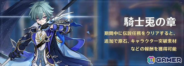 「原神」ローエン（CV：天﨑滉平）、マーヴィカ（CV：小松未可子）がイベント祈願に登場！ローエンや西風騎士団の過去が明かされる伝説任務も開放の画像9