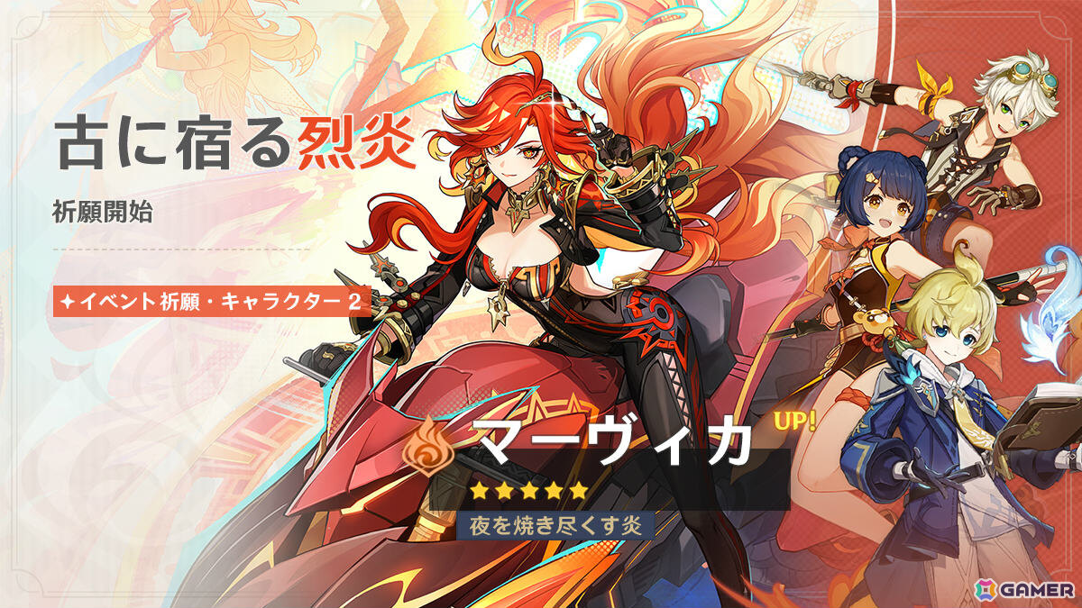 「原神」ローエン(CV:天﨑滉平)、マーヴィカ(CV:小松未可子)がイベント祈願に登場!ローエンや西風騎士団の過去が明かされる伝説任務も開放の画像