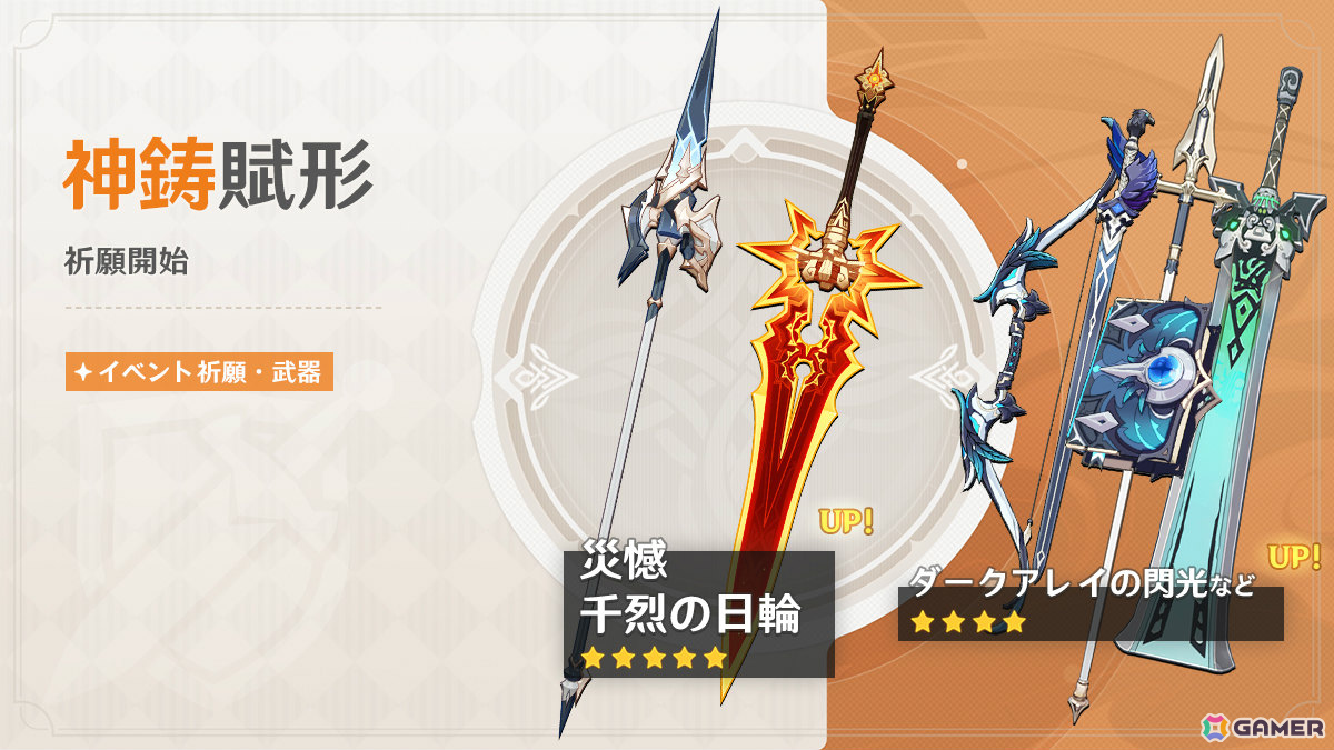 「原神」ローエン(CV:天﨑滉平)、マーヴィカ(CV:小松未可子)がイベント祈願に登場!ローエンや西風騎士団の過去が明かされる伝説任務も開放の画像