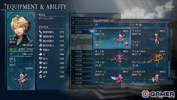 「ファイナルファンタジー レゾナンス」が10月22日に発売！単なる「FFBE」リメイクにとどまらない進化が詰め込まれたHD-2D初のFFシリーズ作品の画像32