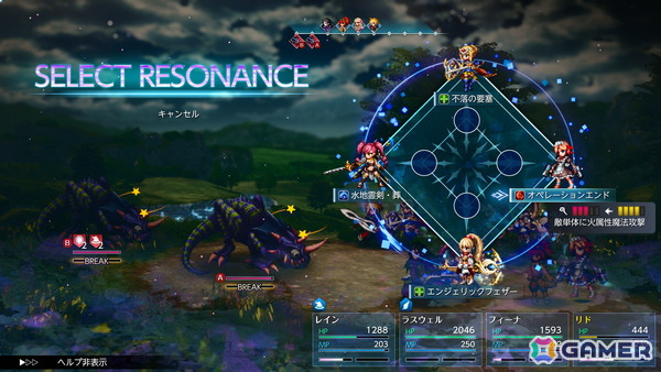 「ファイナルファンタジー レゾナンス」が10月22日に発売！単なる「FFBE」リメイクにとどまらない進化が詰め込まれたHD-2D初のFFシリーズ作品の画像34